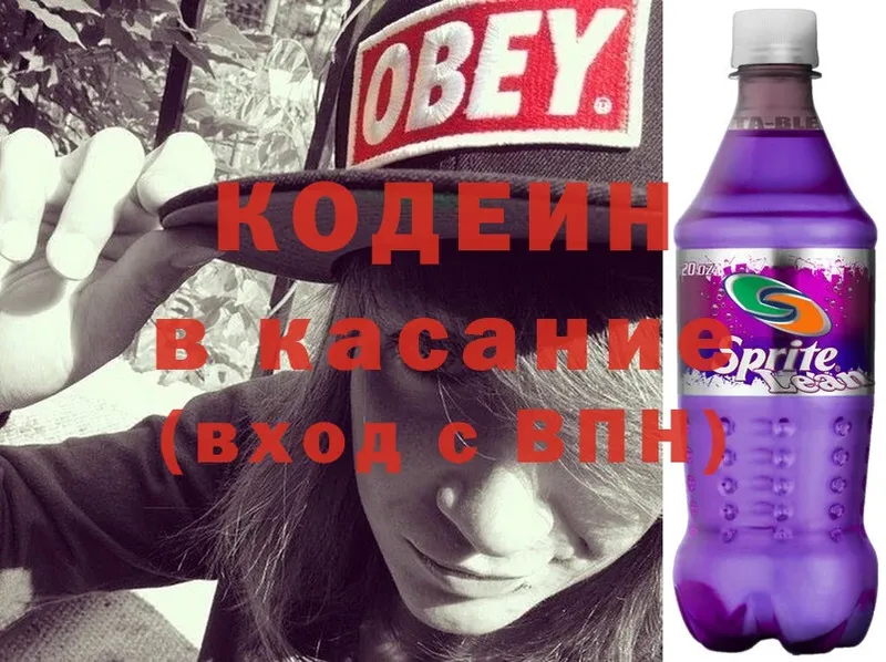 закладки  Почеп  Кодеиновый сироп Lean Purple Drank 