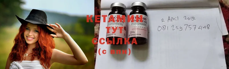 Кетамин ketamine  наркошоп  Почеп 