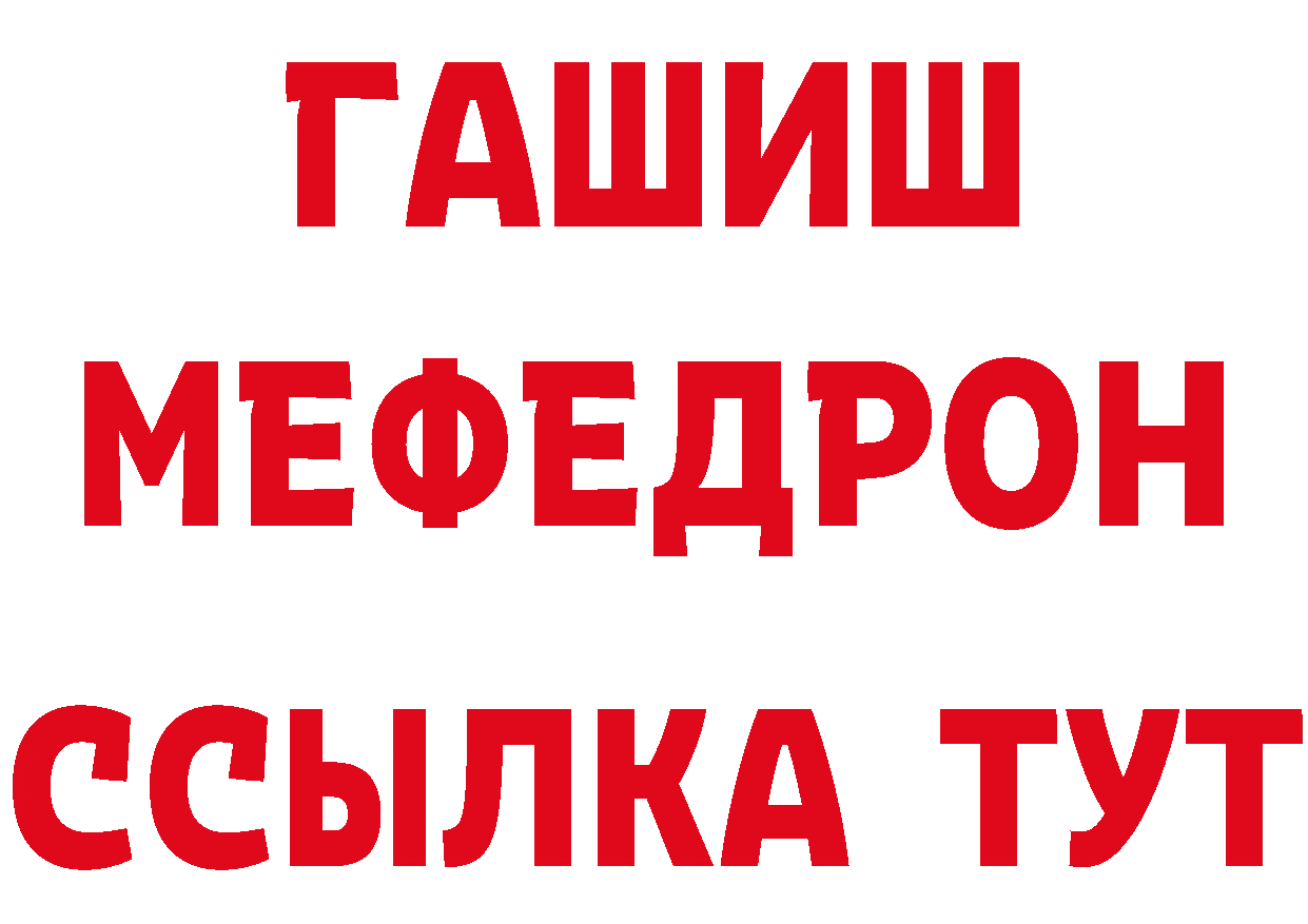 Бутират оксибутират tor нарко площадка MEGA Почеп